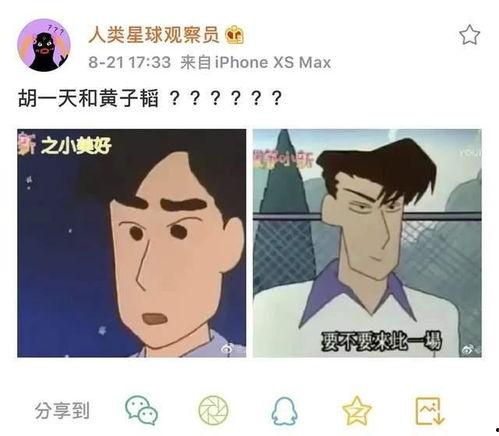 娱乐吃瓜酱比冷战还可怕